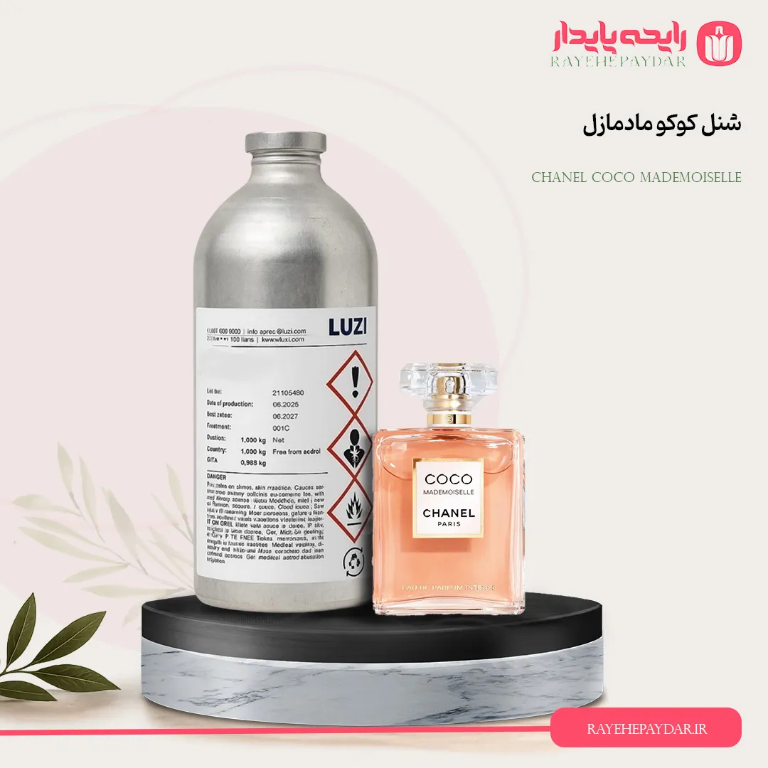 اسانس خالص عطر شنل کوکو مادمازل برند لوزی