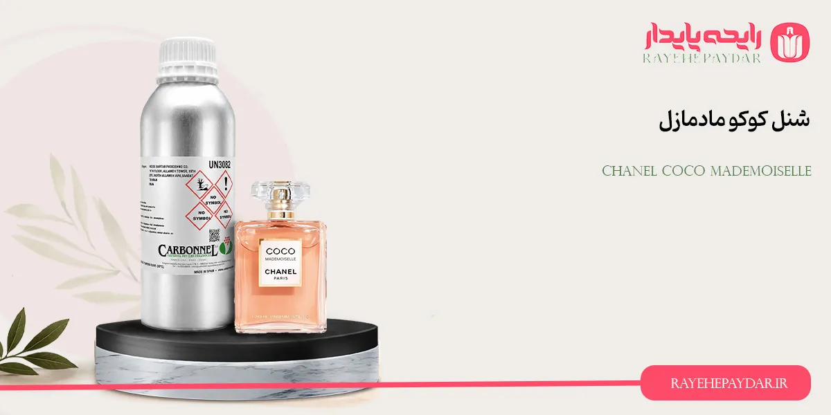 Chanel Coco Mademoiselle 1200 carbonnel