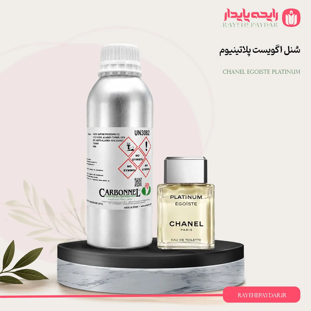 اسانس خالص عطر شنل اگویست پلاتینیوم برند کاربنل