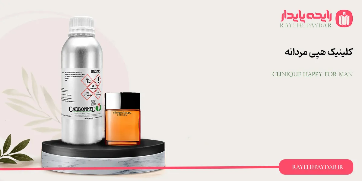 Clinique Happy For Man 1200 carbonnel