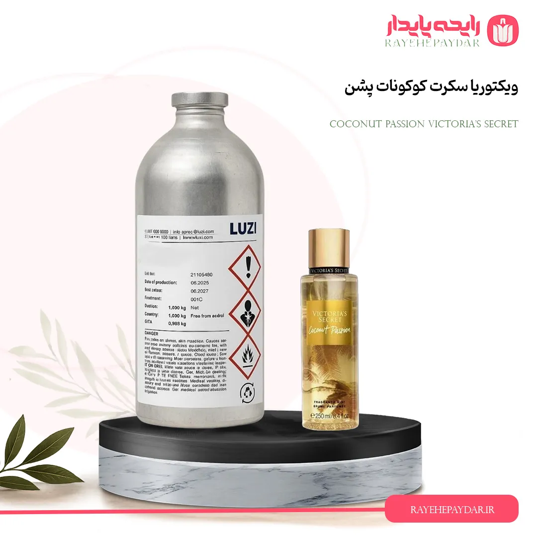 اسانس خالص عطر ویکتوریا سیکرت کوکونات پشن برند لوزی