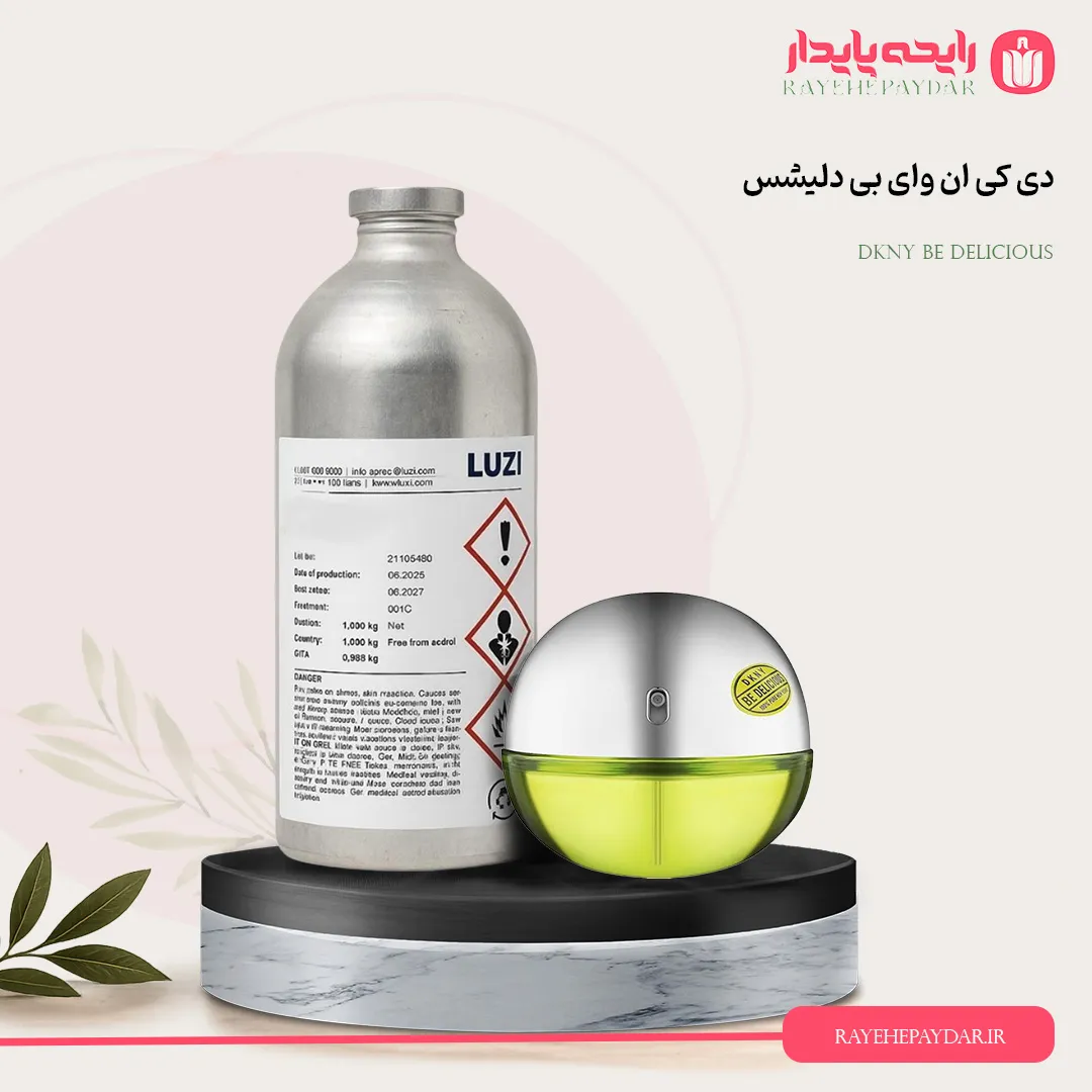 اسانس خالص عطر دی کی ان وای بی دلیشس برند لوزی