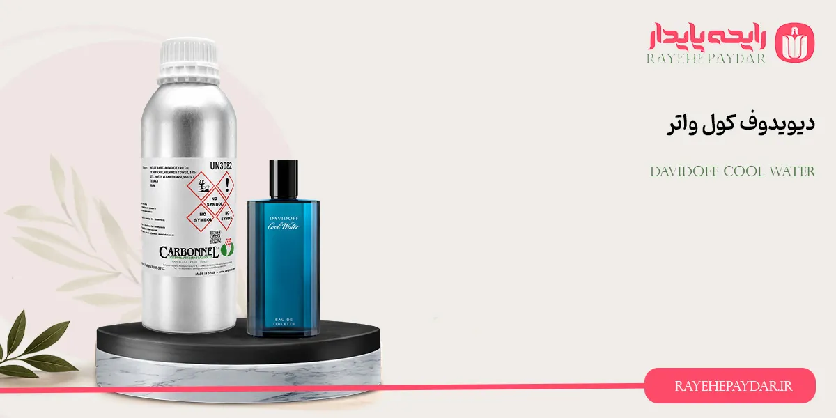 Davidoff Cool Water 1200 carbonnel