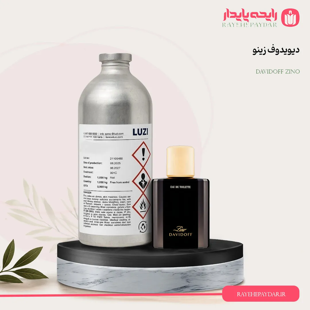 اسانس خالص عطر دیویدوف زینو برند لوزی