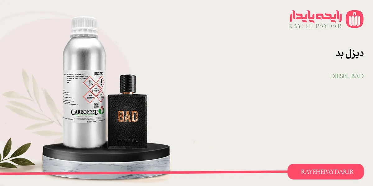 Diesel Bad 1200 carbonnel