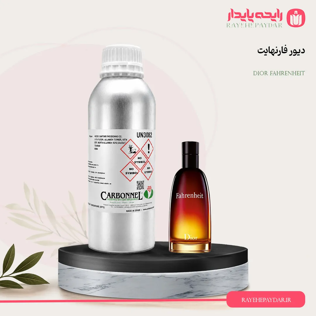اسانس خالص عطر دیور فارنهایت برند کاربنل