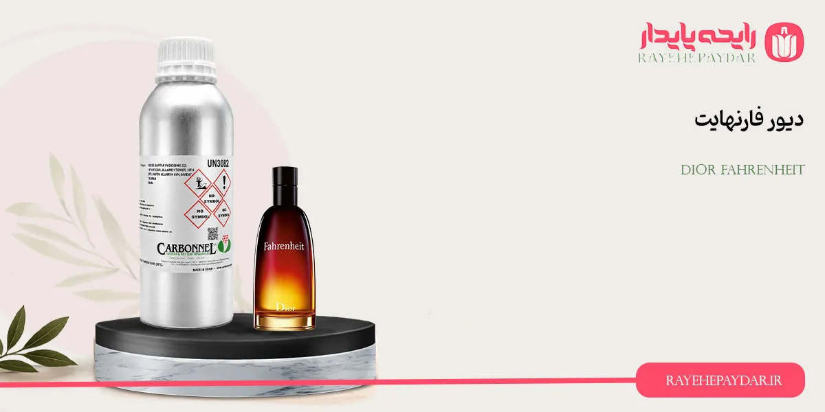 Dior Fahrenheit 1200 carbonnel