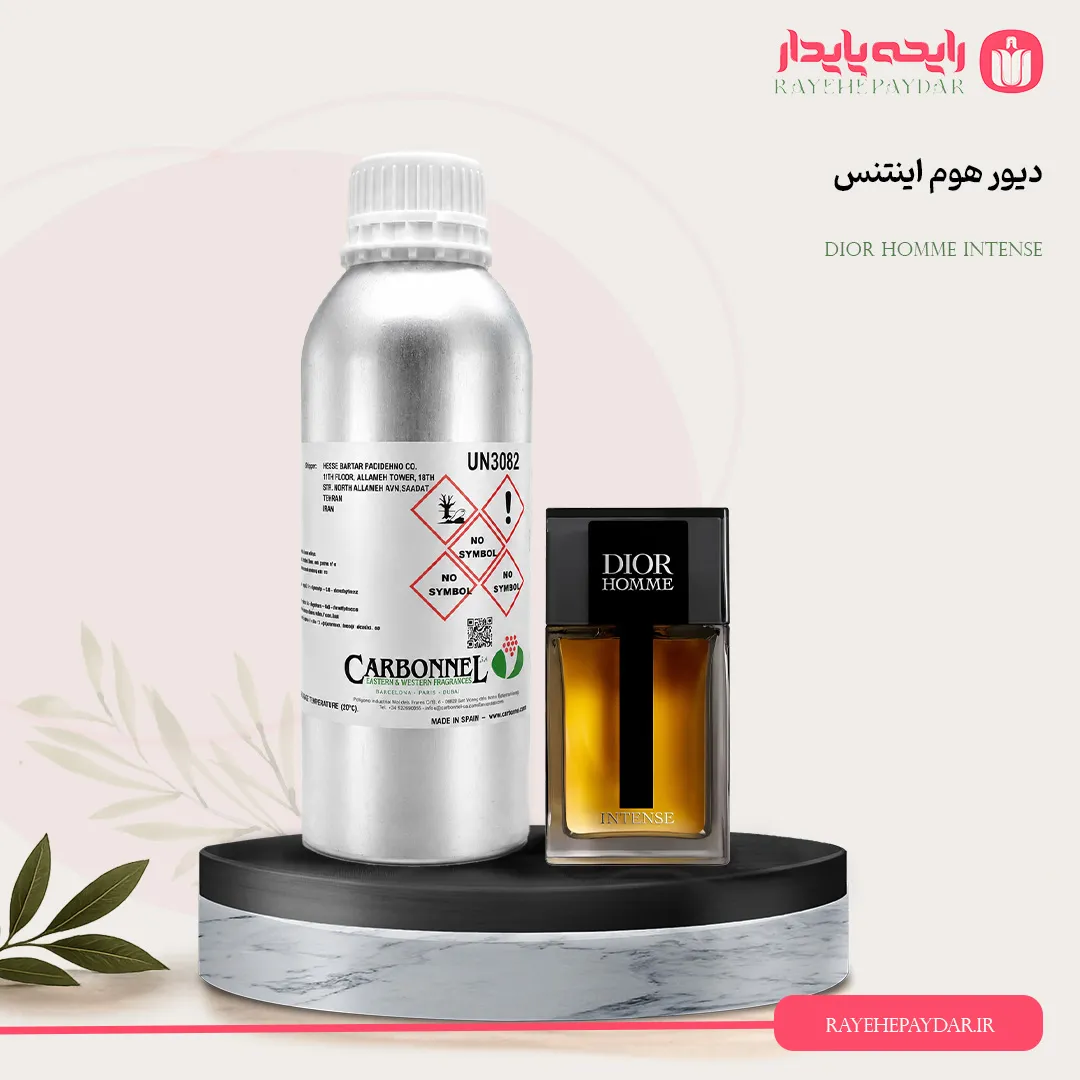 اسانس خالص عطر دیور هوم اینتنس برند کاربنل