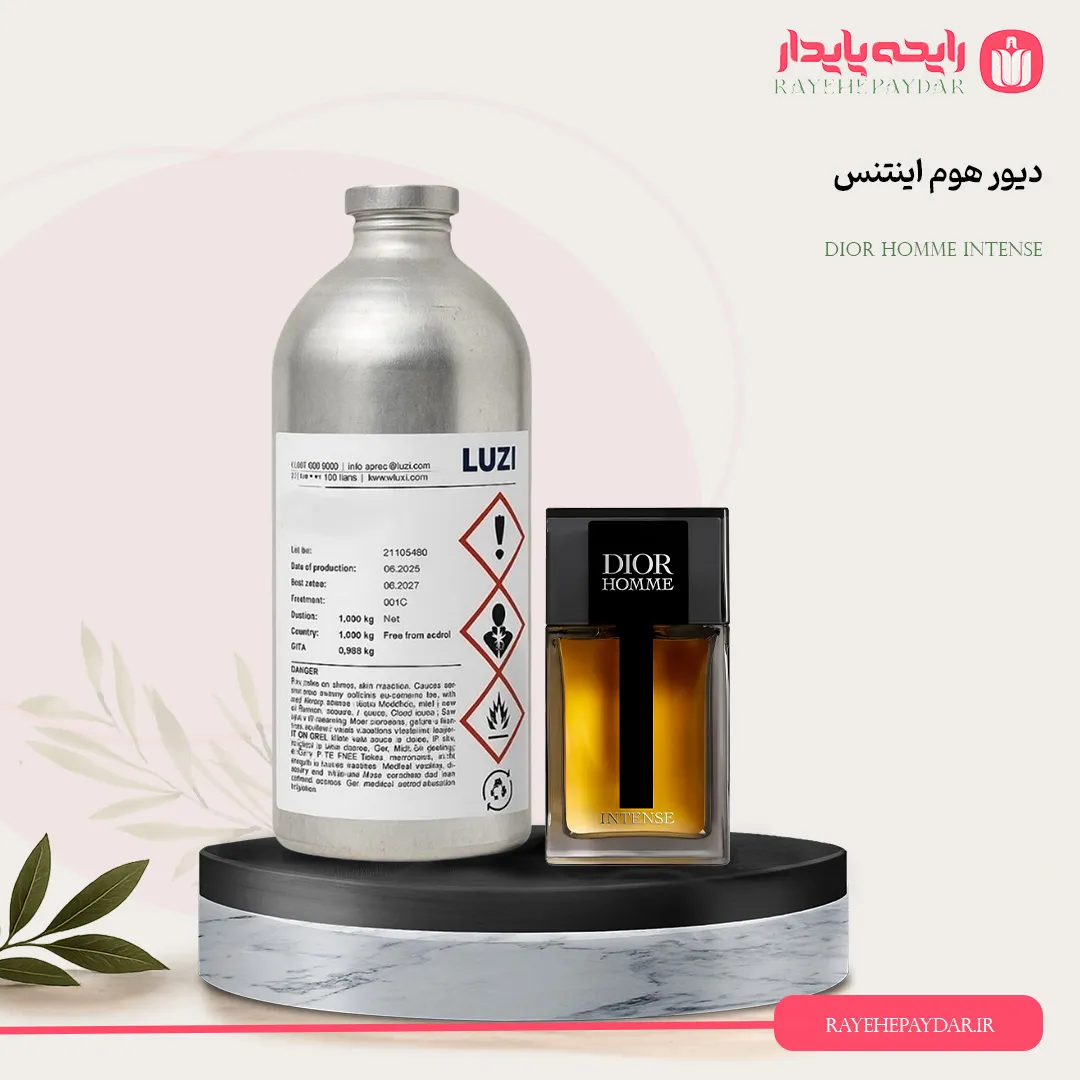 اسانس خالص عطر دیور هوم اینتنس برند لوزی