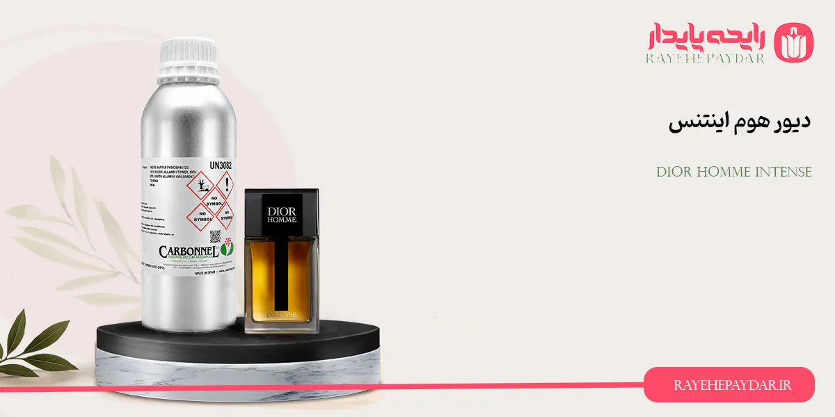Dior Homme Intense 1200 carbonnel