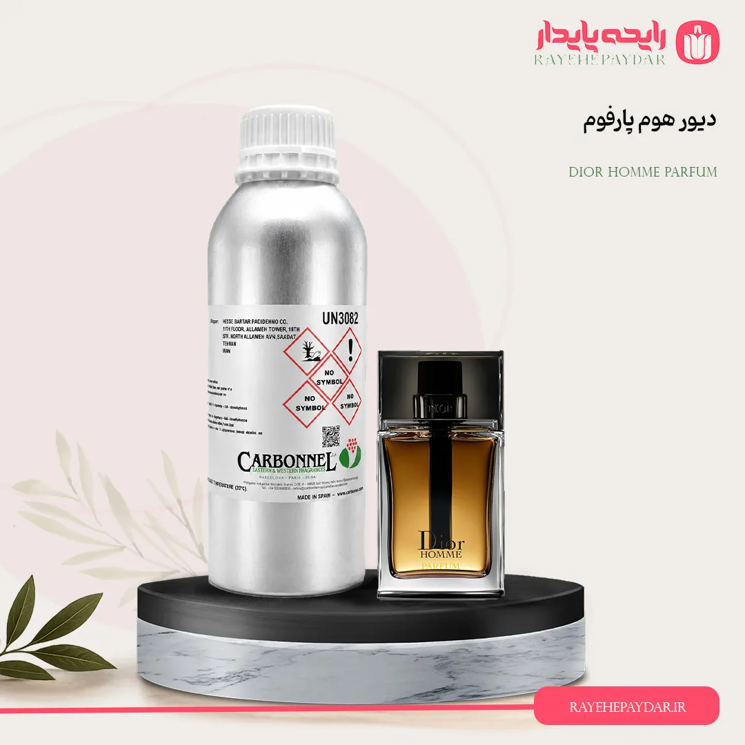 اسانس خالص عطر دیور هوم پارفوم برند کاربنل