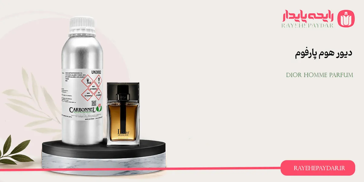 Dior Homme Parfum 1200 carbonnel