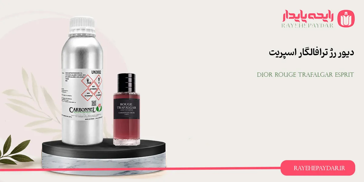 Dior Rouge Trafalgar Esprit 1200 carbonnel
