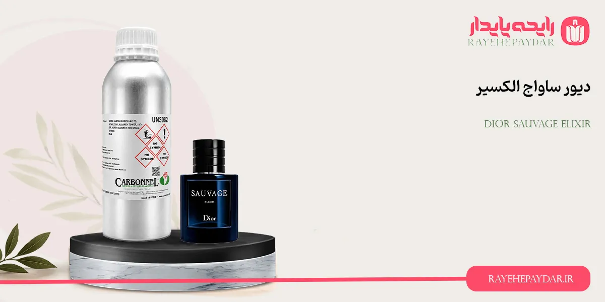 Dior Sauvage Elixir 1200 carbonnel