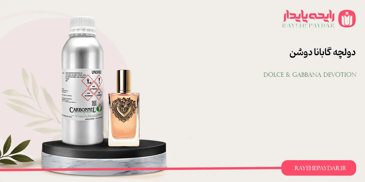 Dolce Gabbana Devotion 1200 carbonnel