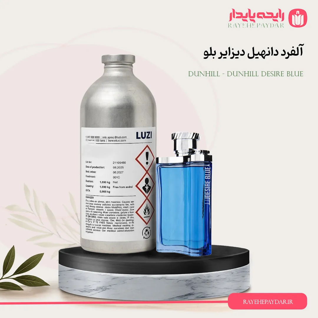 اسانس خالص عطر آلفرد دانهیل دیزایر بلو برند لوزی