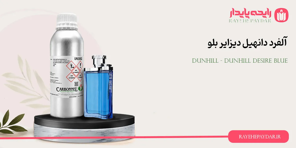 Dunhill Dunhill Desire Blue 1200 carbonnel