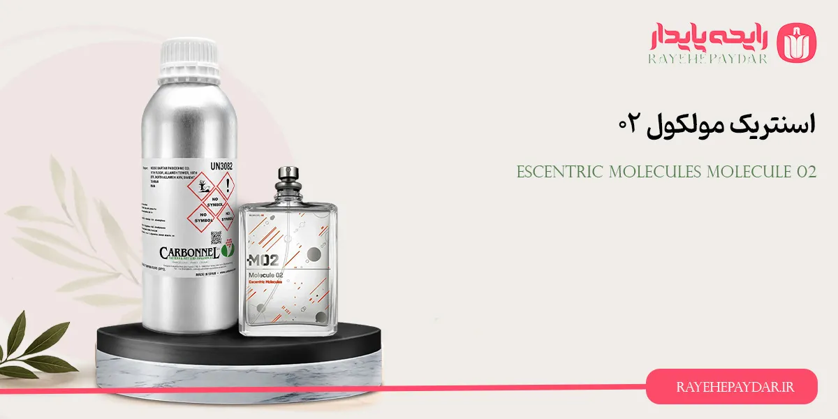 Escentric Molecules Molecule 02 1200 carbonnel