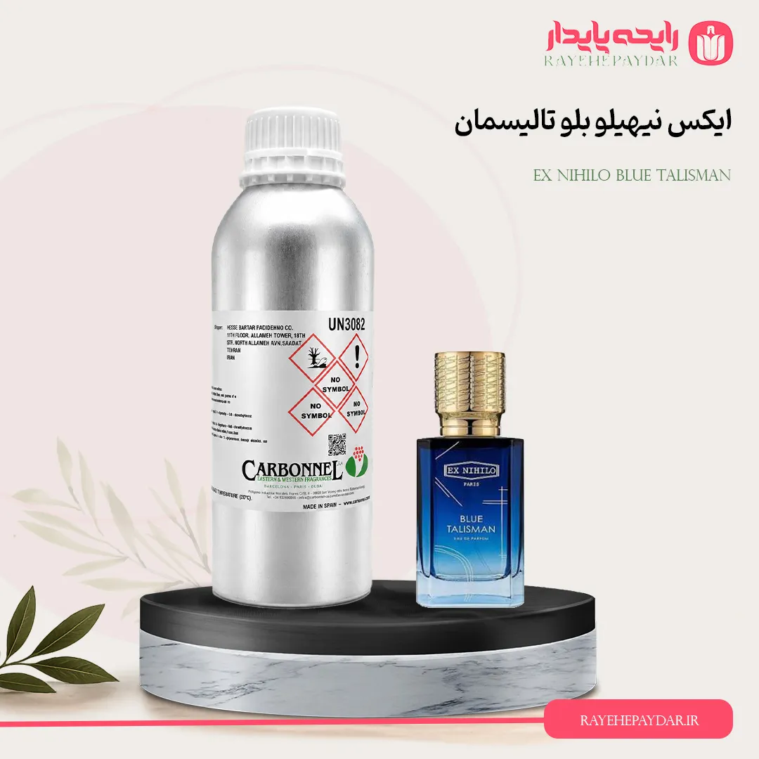 اسانس خالص عطر ایکس نیهیلو بلو تالیسمان برند کاربنل