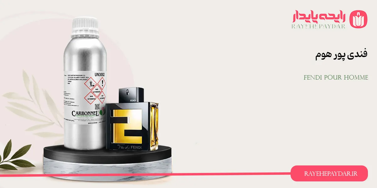 Fendi Pour Homme 1200 carbonnel