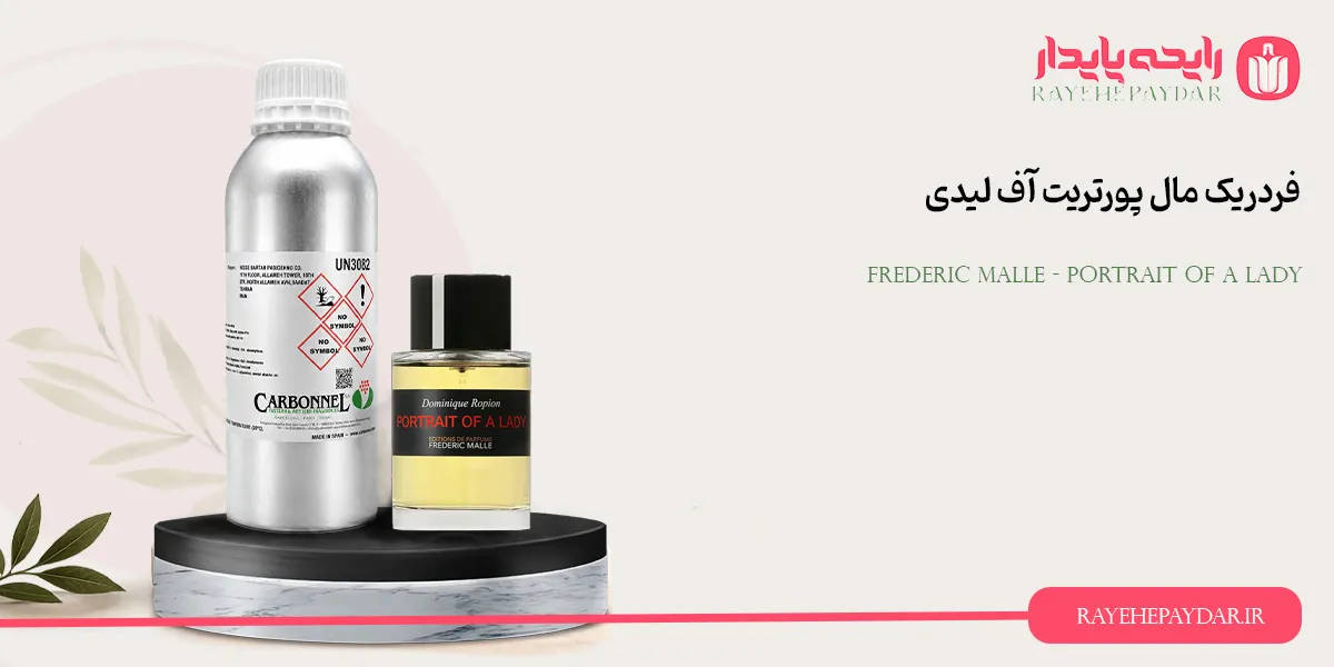 Frederic Malle Portrait Of A Lady 1200 carbonnel
