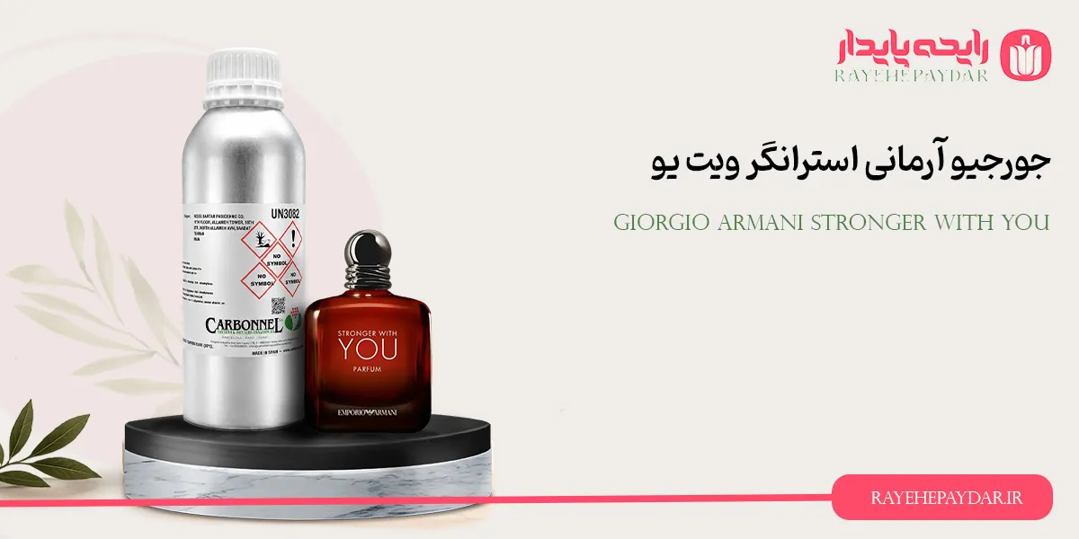 Giorgio Armani Emporio Armani Stronger With You 1200 carbonnel