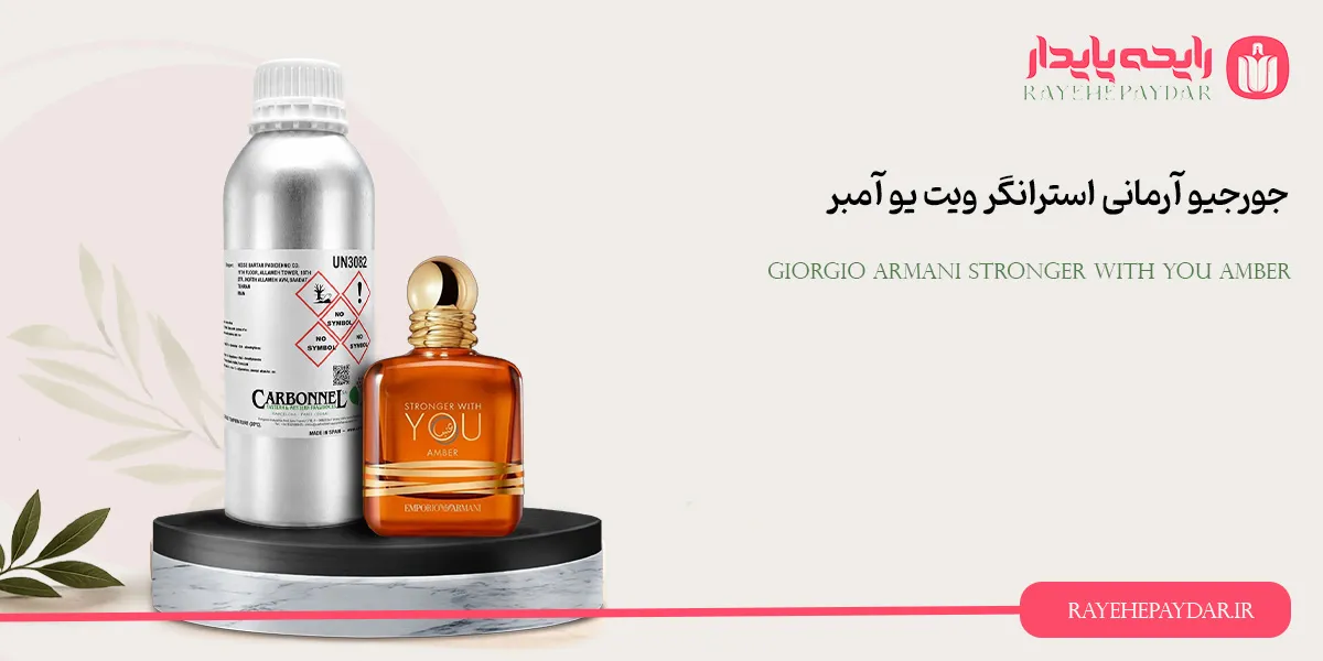 Giorgio Armani Emporio Armani Stronger With You Amber 1200 carbonnel