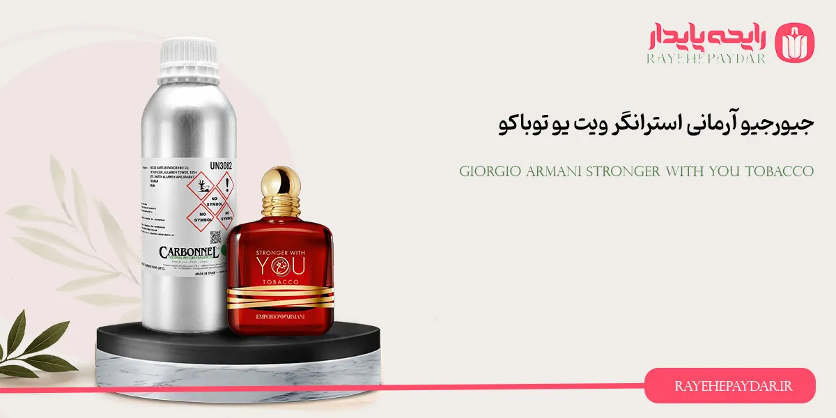Giorgio Armani Emporio Armani Stronger With You Tobacco 1200 carbonnel