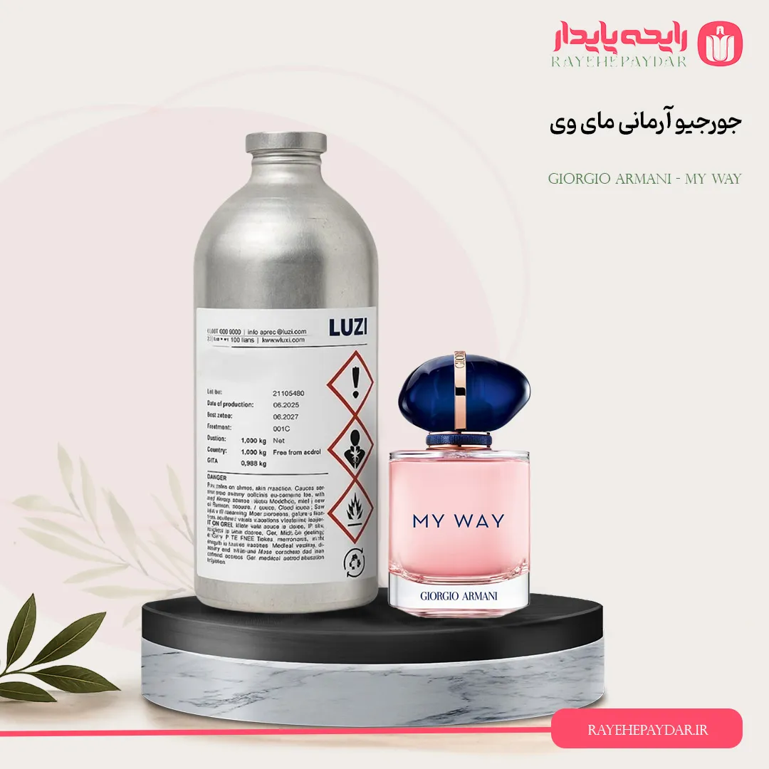 اسانس خالص عطر جورجیو آرمانی مای وی برند لوزی