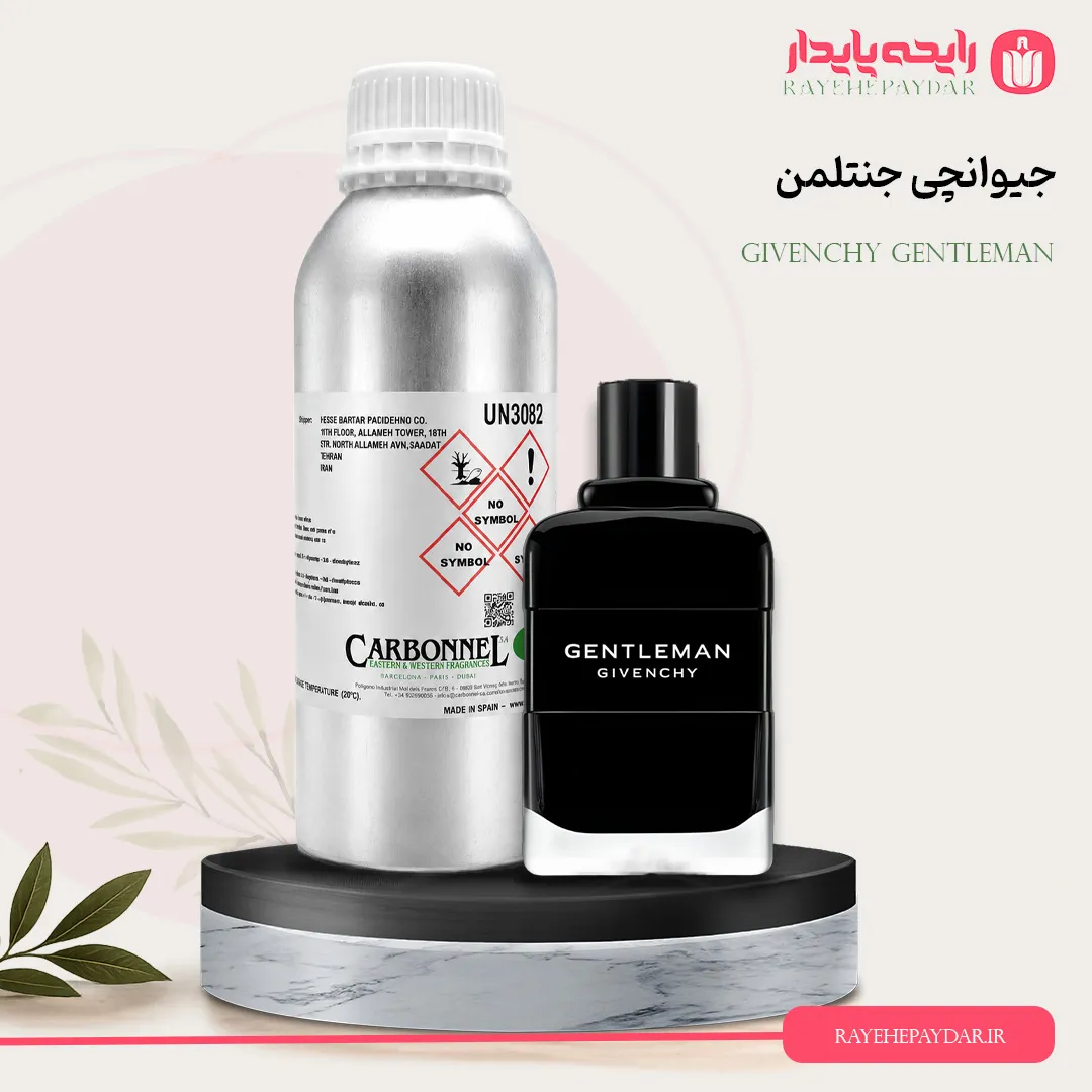 اسانس خالص عطر جیوانچی جنتلمن برند کاربنل
