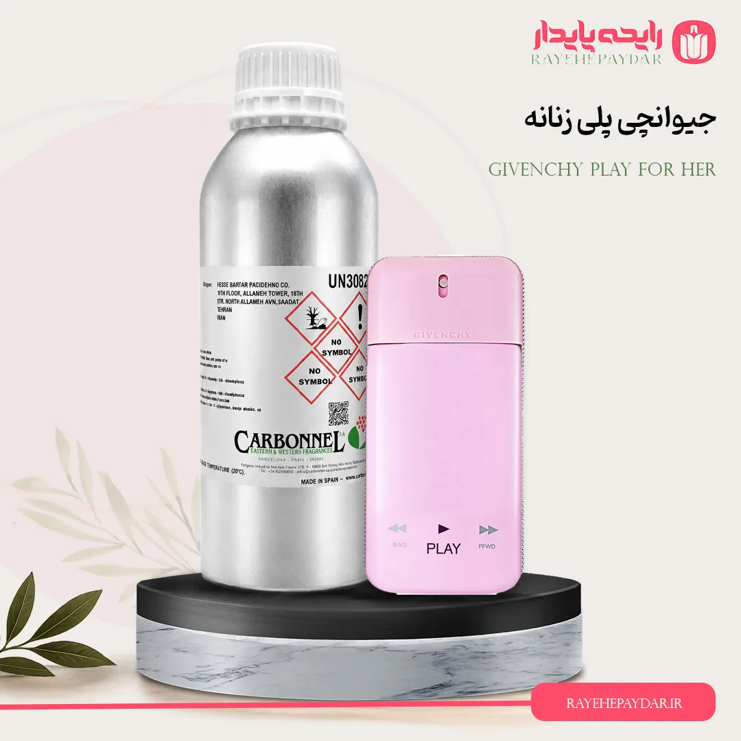 اسانس خالص عطر جیوانچی پلی زنانه برند کاربنل