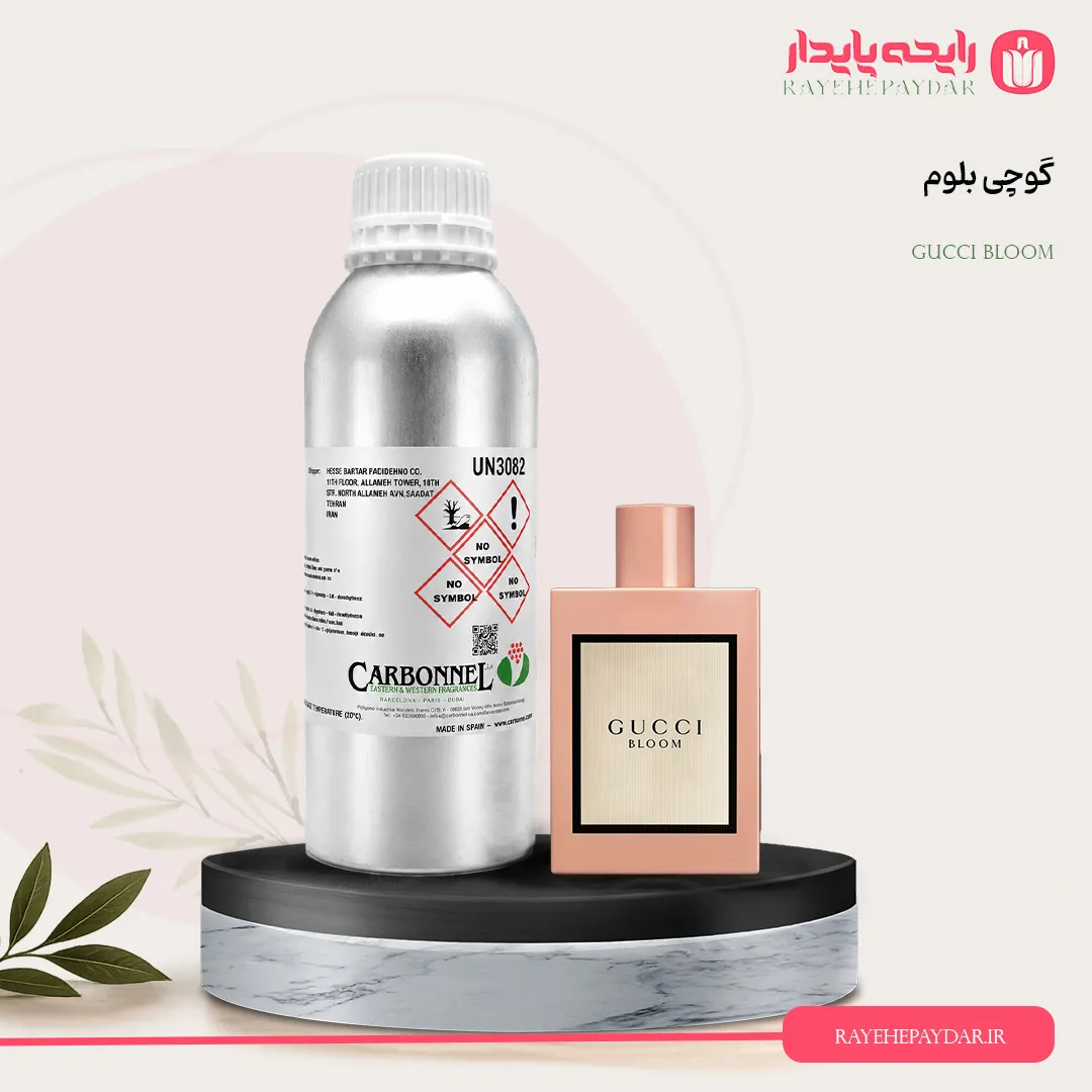 اسانس خالص عطر گوچی بلوم گرید A برند کاربنل