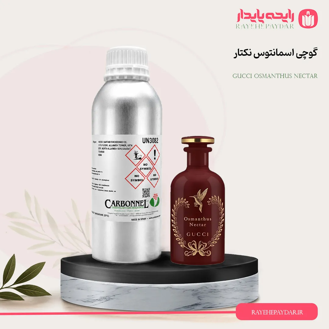 اسانس خالص عطر گوچی اسمانتوس نکتار برند کاربنل