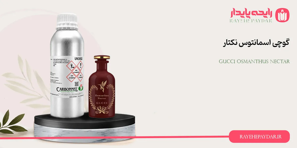 Gucci Osmanthus Nectar 1200 carbonnel