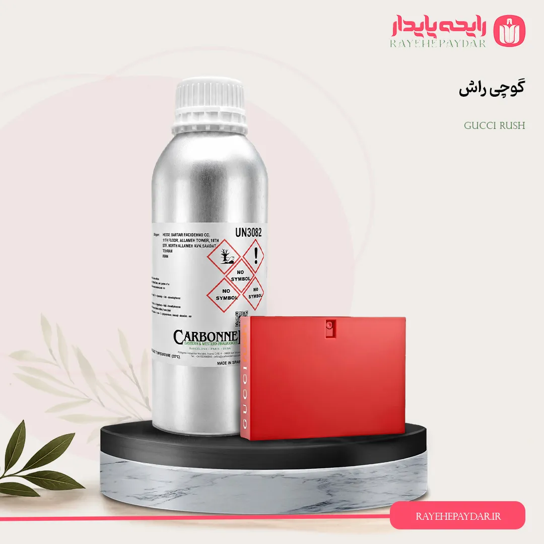 اسانس خالص عطر گوچی راش برند کاربنل