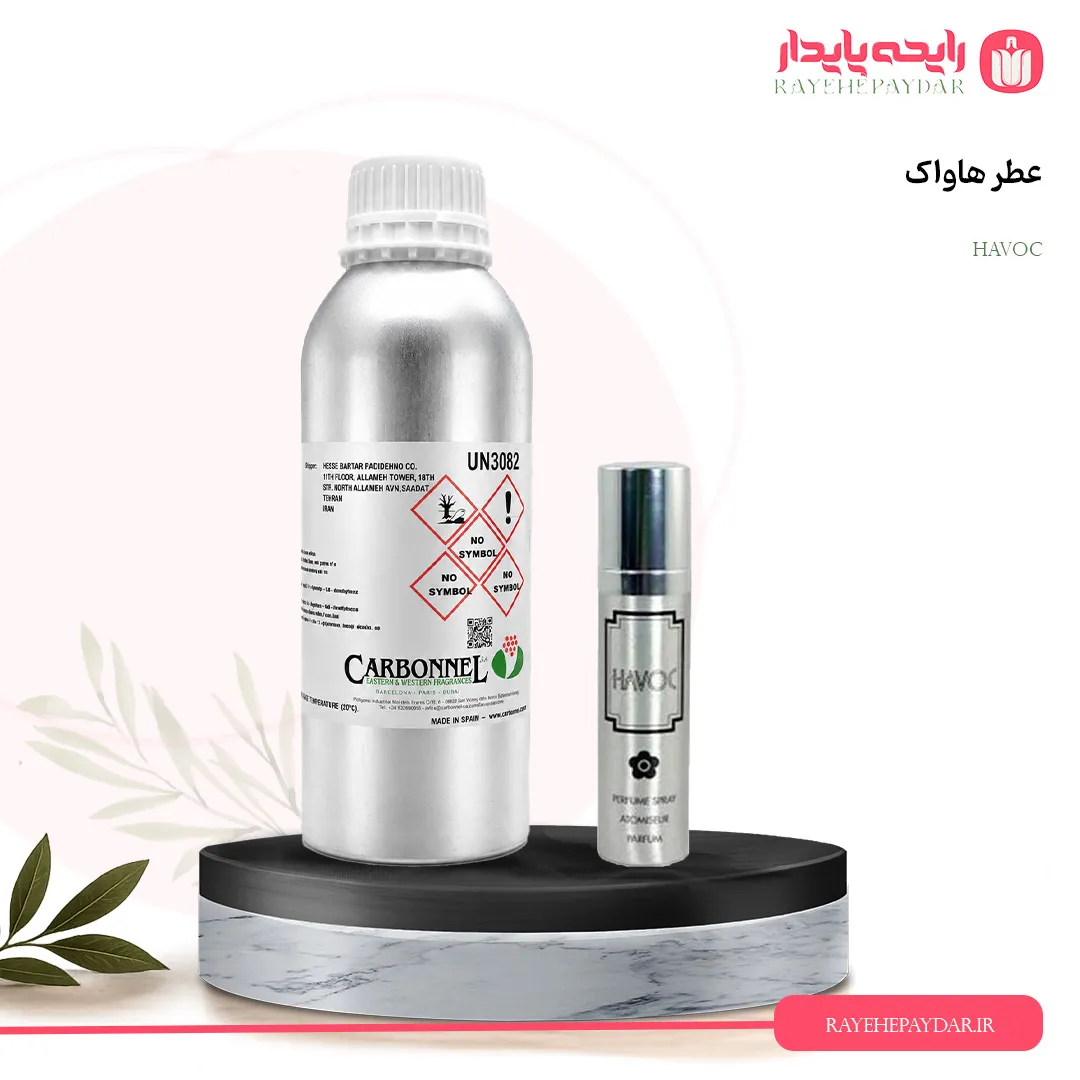 اسانس خالص عطر هاواک برند کاربنل