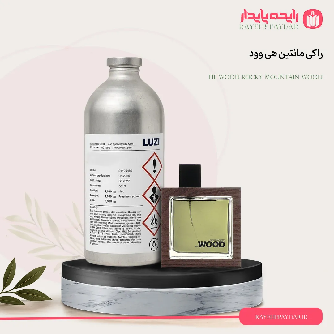 اسانس خالص عطر راکی مانتین هی وود برند لوزی