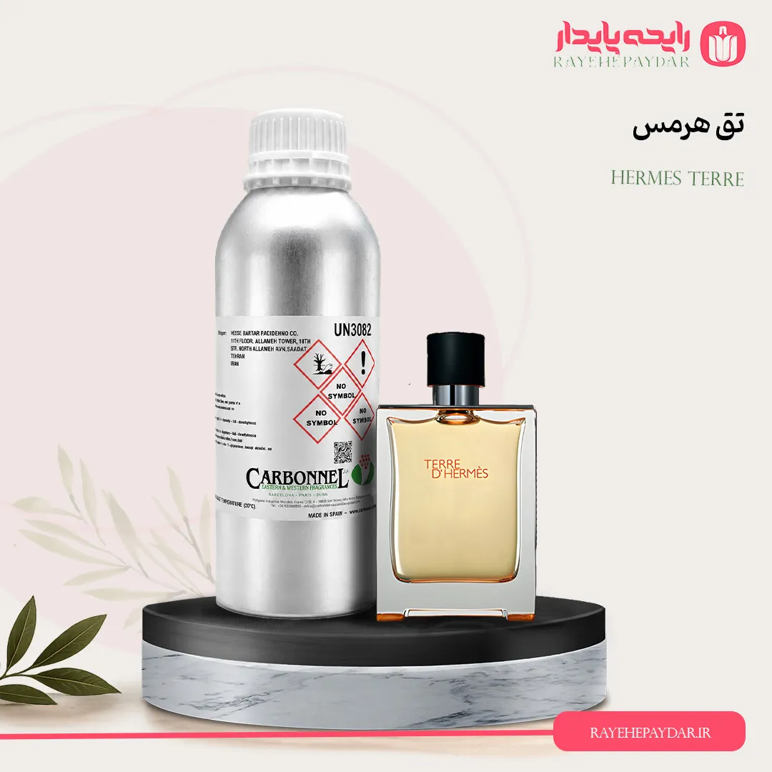 اسانس خالص عطر تق هرمس برند کاربنل
