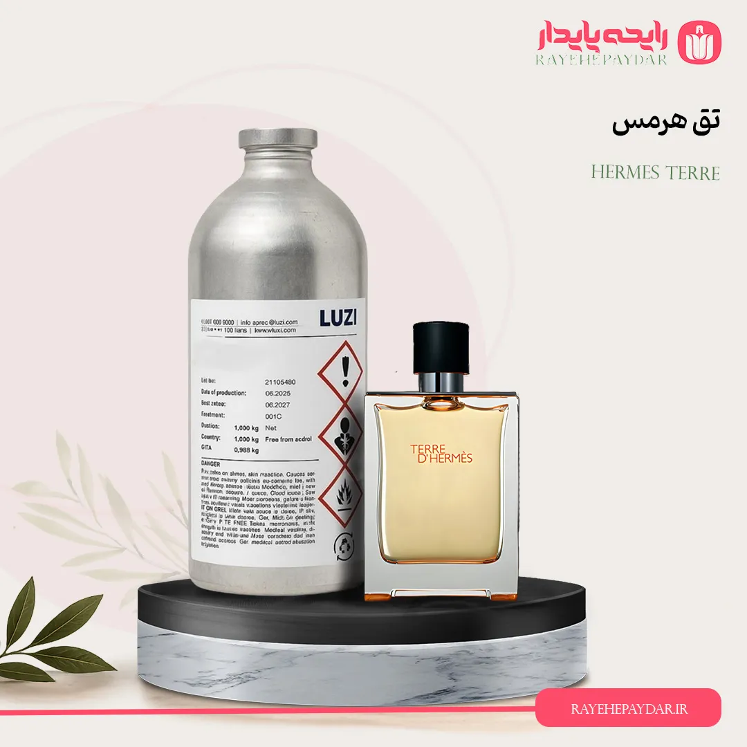 اسانس خالص عطر تق هرمس برند لوزی