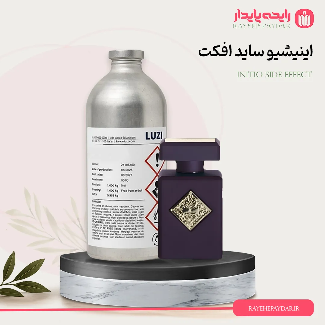 اسانس خالص عطر اینیشیو ساید افکت برند لوزی