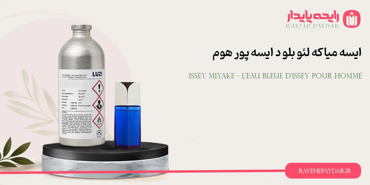 Issey Miyake LEau Bleue DIssey Pour Homme 1200 luzi