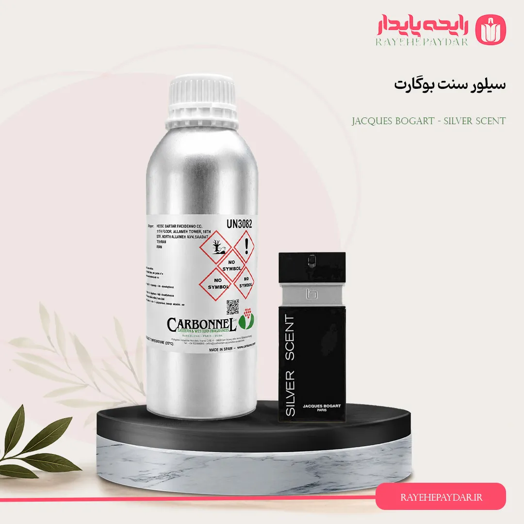 اسانس خالص عطر سیلور سنت بوگارت برند کاربنل