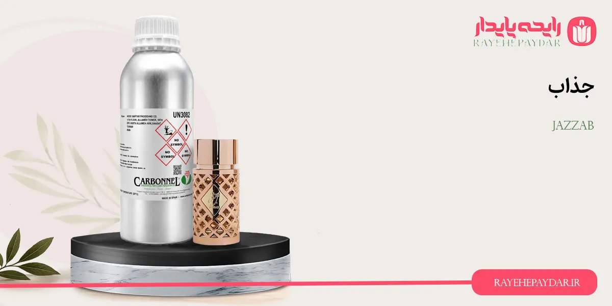 Jazzab Perfume 1200 carbonnel