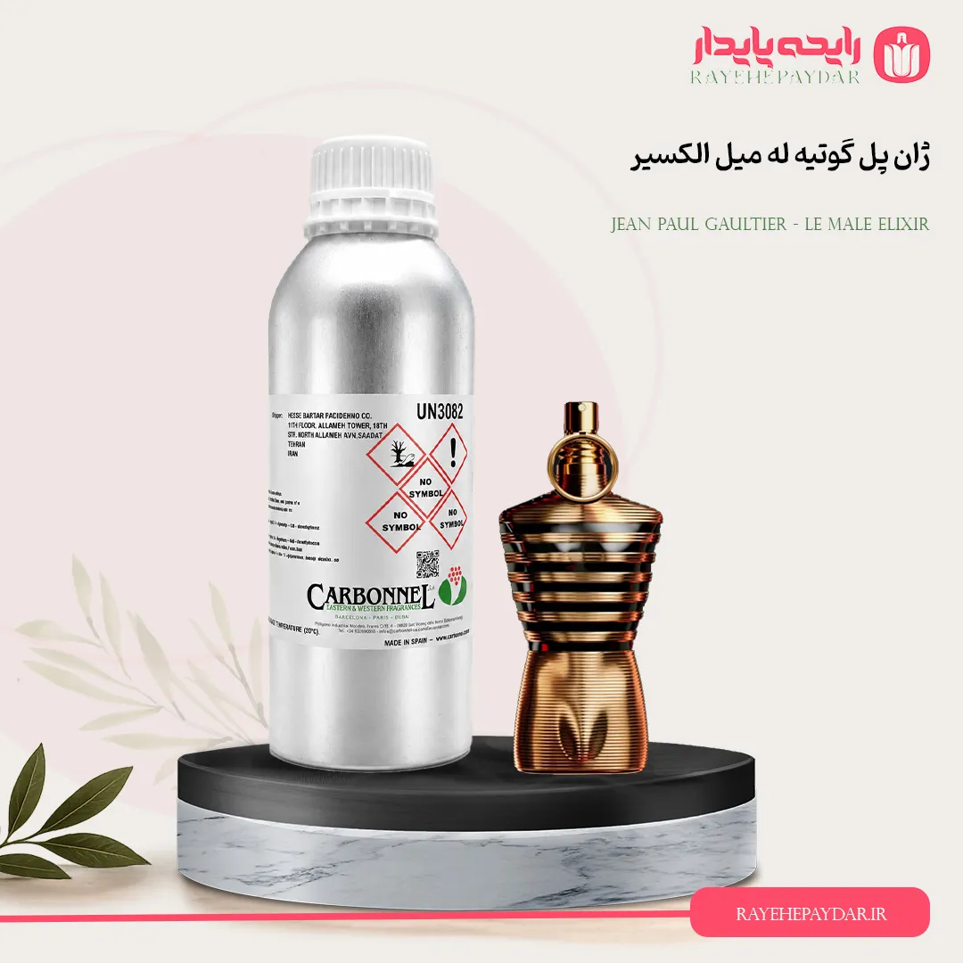 اسانس خالص عطر ژان پل گوتیه له میل الکسیر برند کاربنل