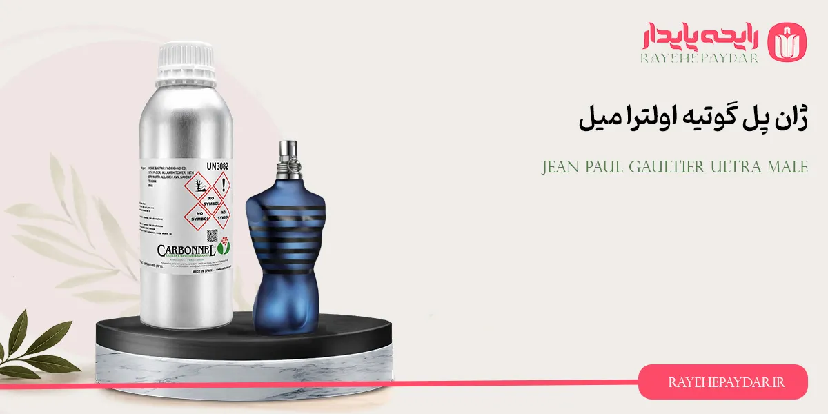 Jean Paul Gaultier Ultra Male 1200 carbonnel