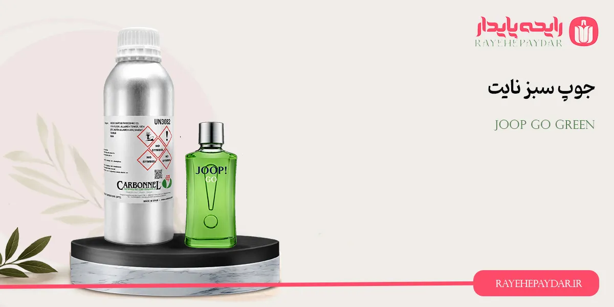 Joop Go Green 1200 carbonnel