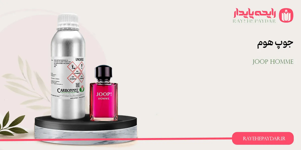 Joop Homme 1200 carbonnel