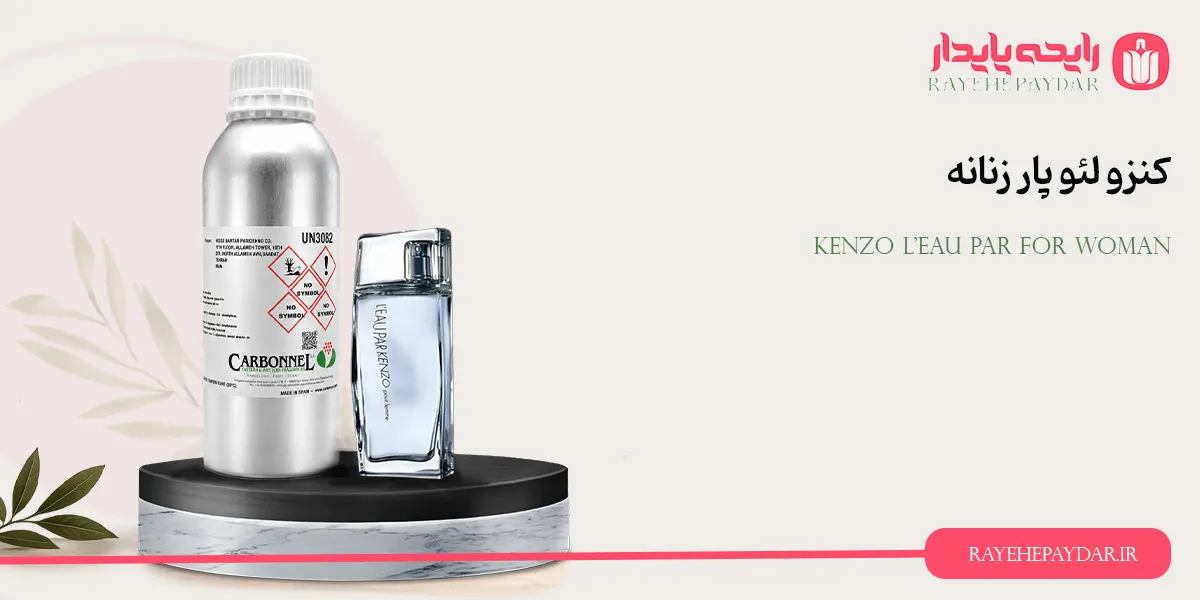 Kenzo LEau Par For Woman 1200 carbonnel
