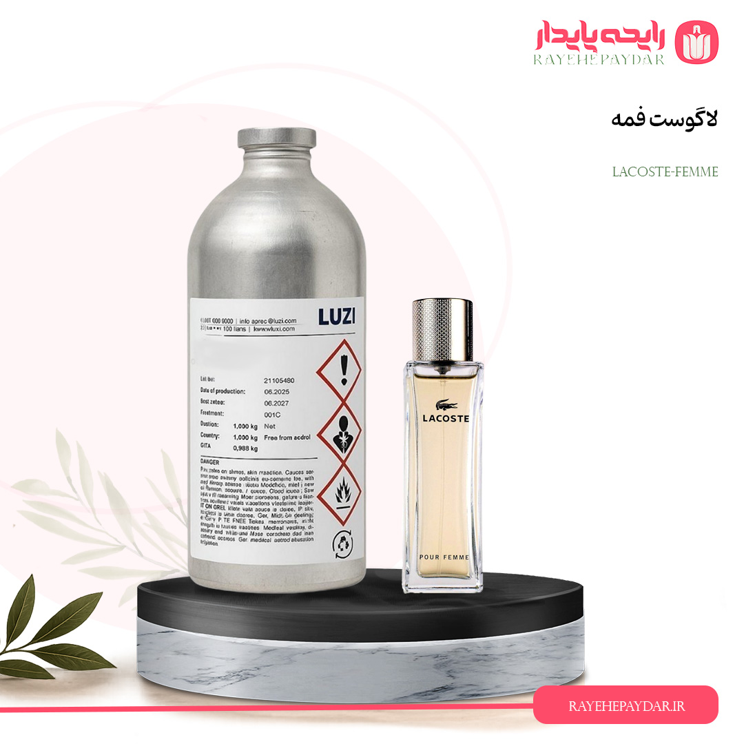 اسانس خالص عطر لاگوست فمه برند لوزی