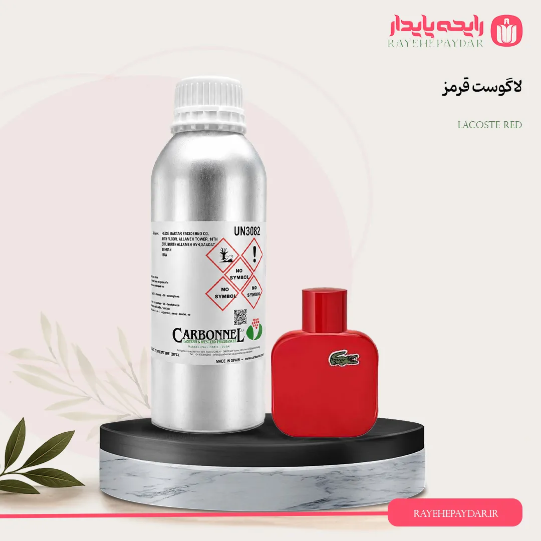 اسانس خالص عطر لاگوست قرمز برند کاربنل